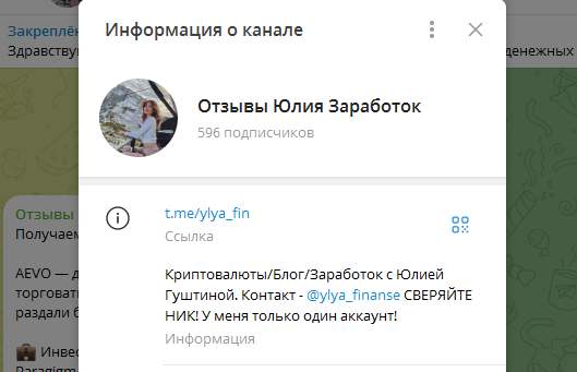 юлия гуштина криптовалюта отзывы