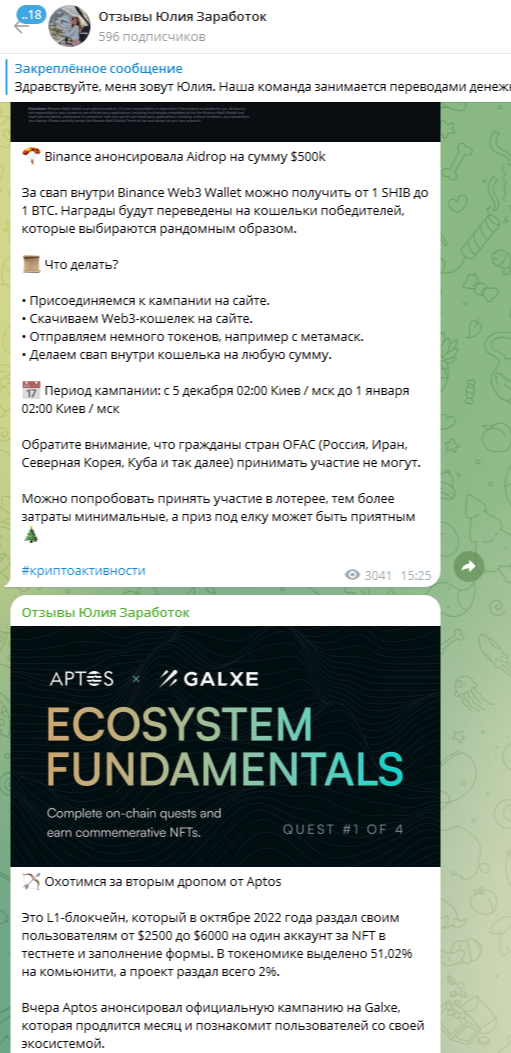 юлия заработок в телеграмме