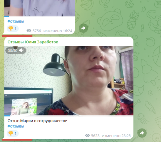 юлия заработок в телеграмме отзывы