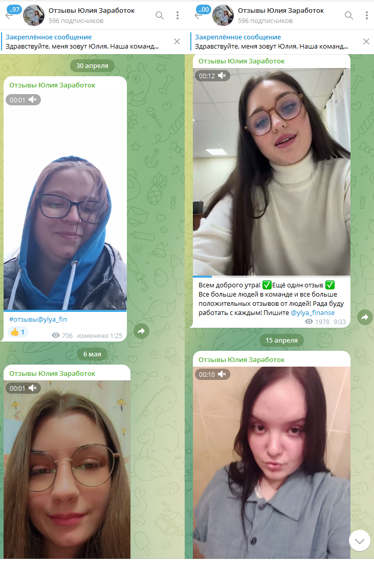 юля финанс скам