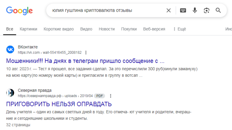 юля финанс скам
