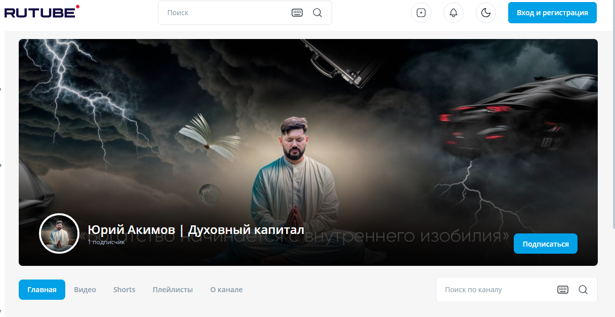 юрий акимов отзывы
