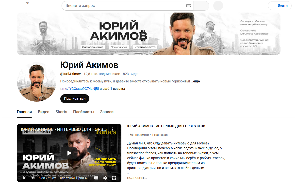юрий акимов отзывы