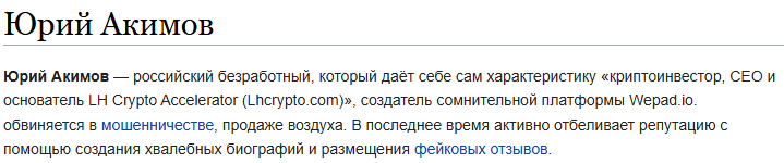 юрий акимов отзывы