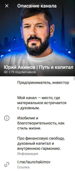 юрий акимов отзывы