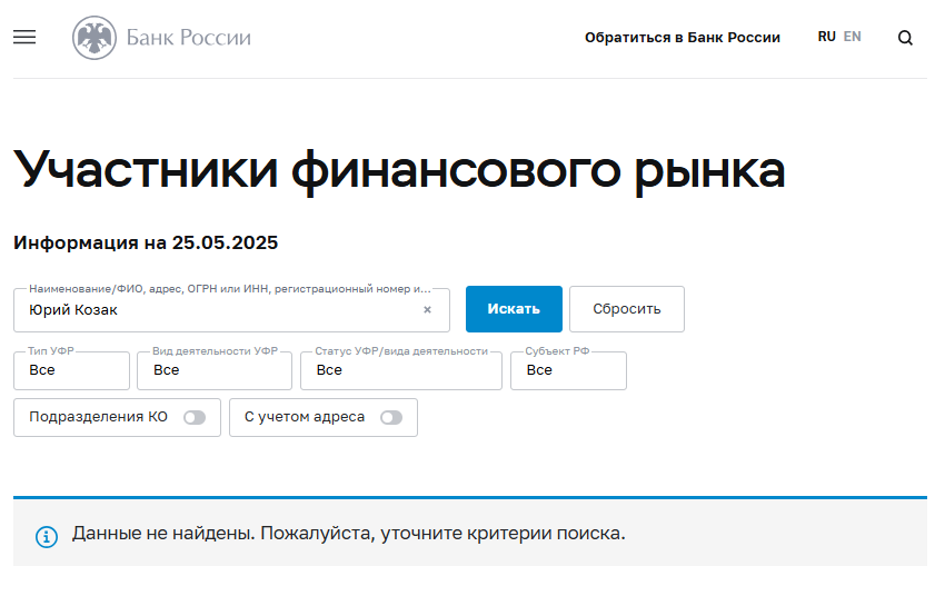 юрий козак трейдер отзывы реальных людей