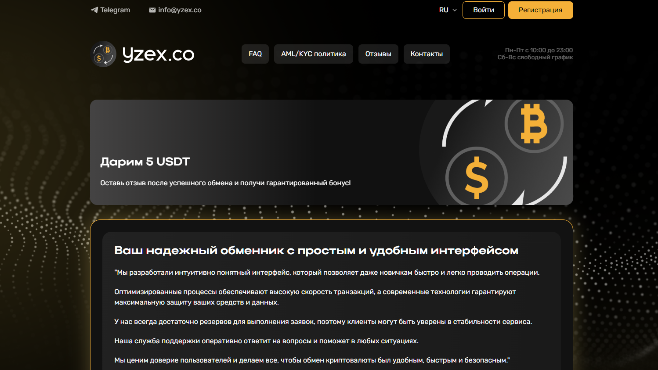 yzex