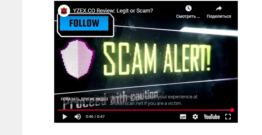 yzex co отзывы