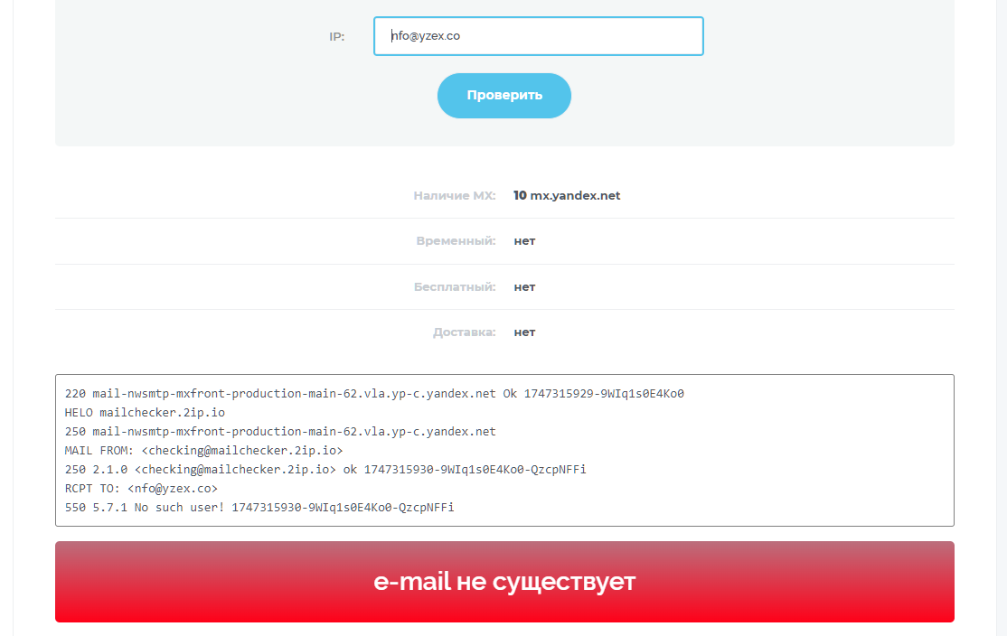 yzex обман
