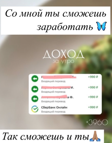 Заработок Удалённо