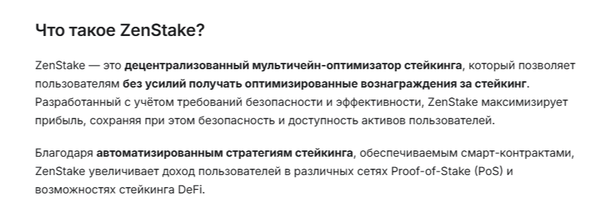 zenstake org