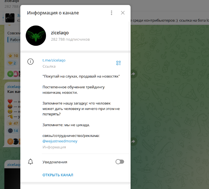 Zicelaqo отзывы