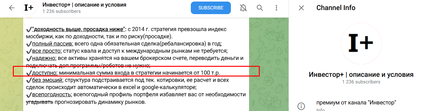 злой инвестор investor