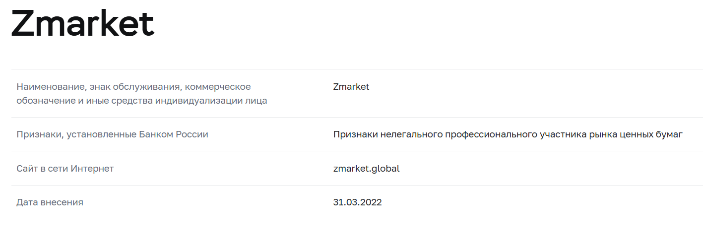 zmarket bot