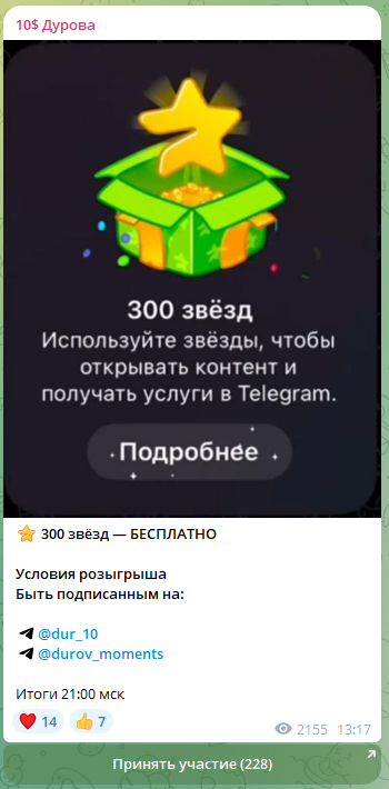 10$ Дурова