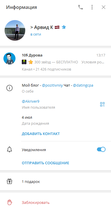 10$ Дурова