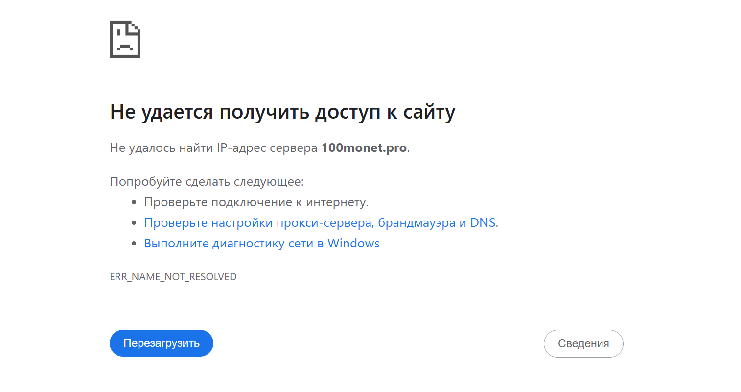 100 монет