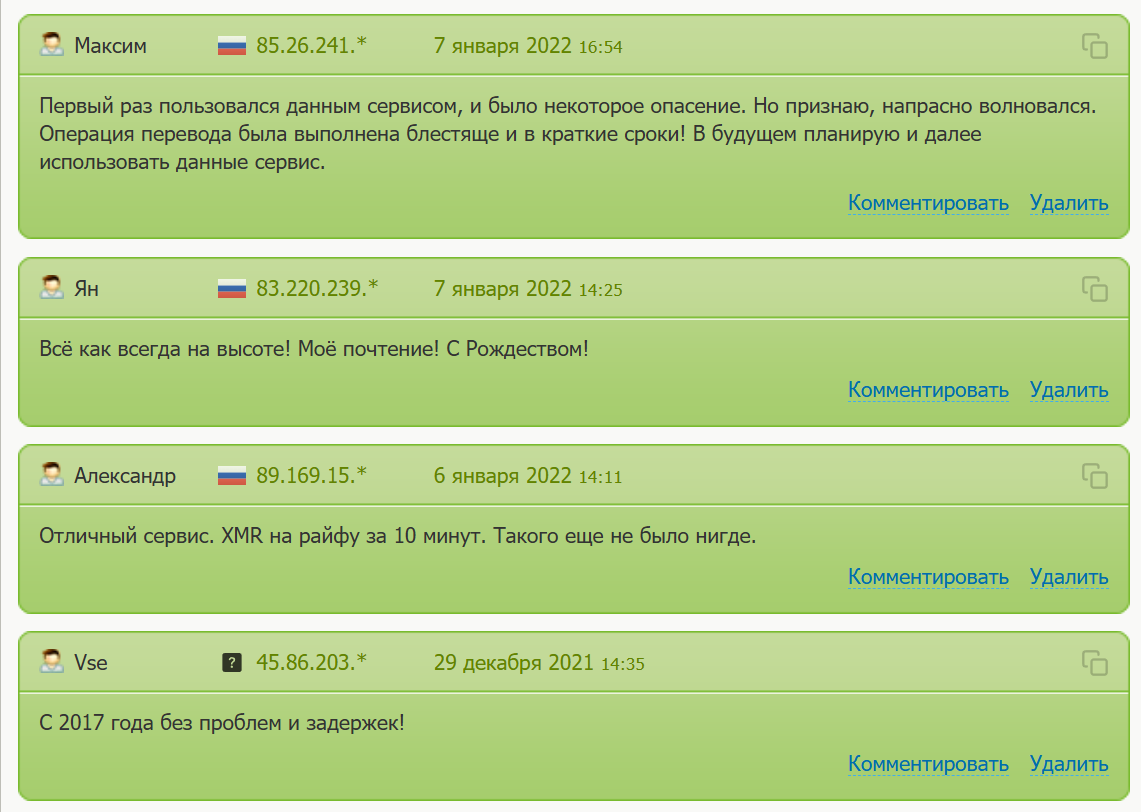 100 монет обменник