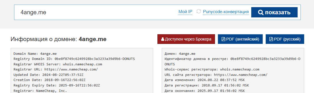 4ange обменник