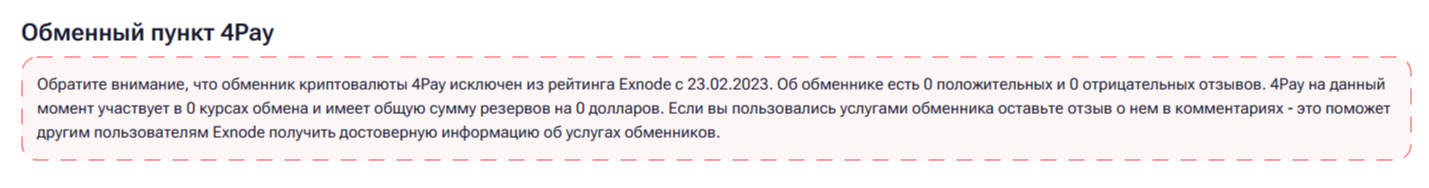 4pay in
