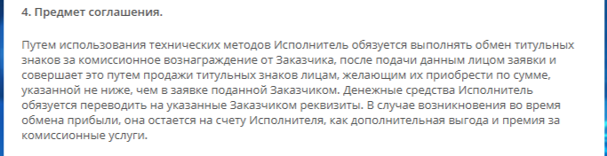 4pay обменник