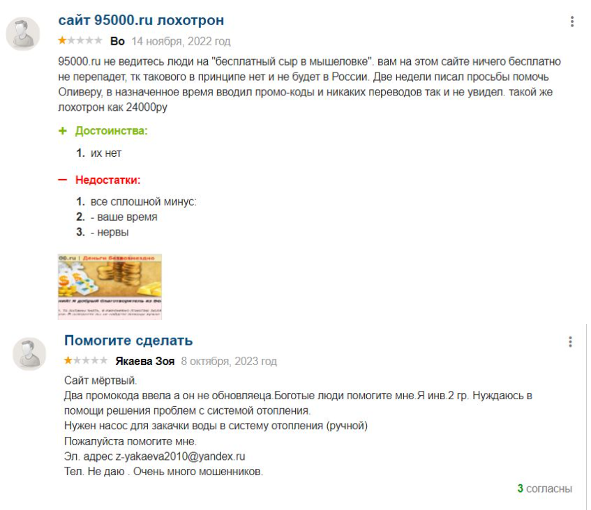 95000 ru
