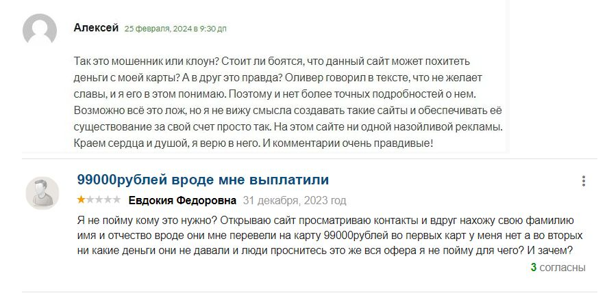 95000 ru отзывы