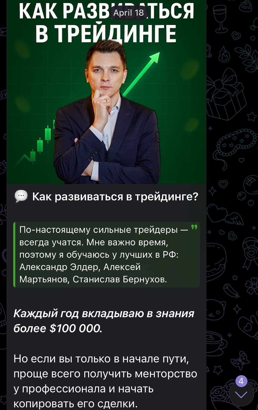 @Somov_tradegpt
