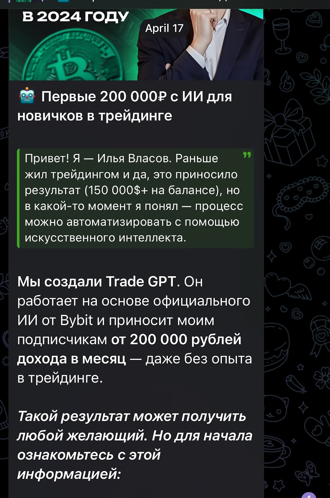 @Somov_tradegpt