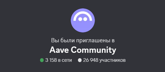 aave что это за проект