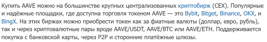 aave defi coin