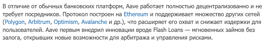aave криптовалюта обзор