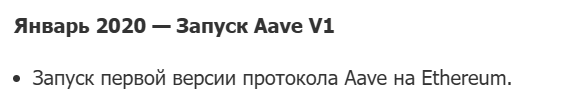 aave labs