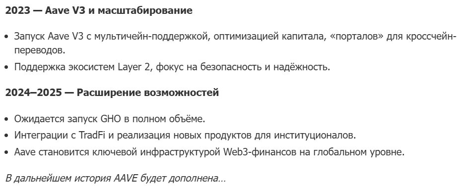 aave монета staking