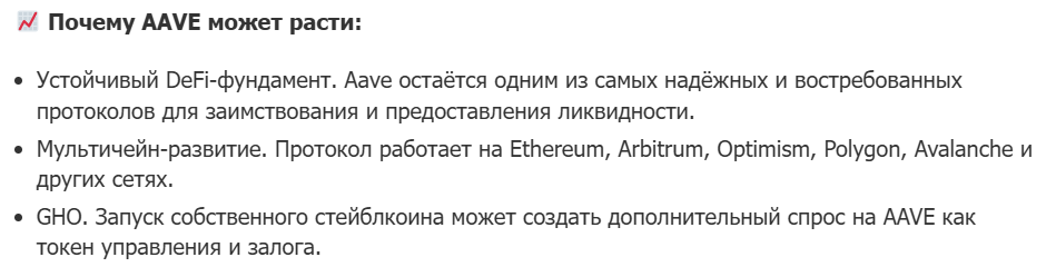 aave протокол