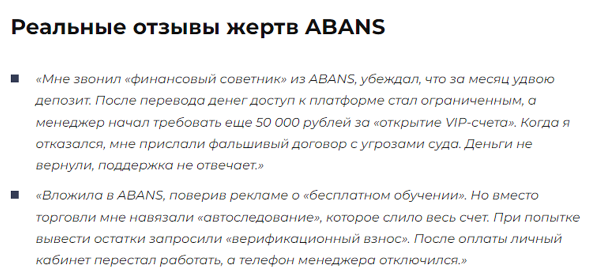 Abansmarts com