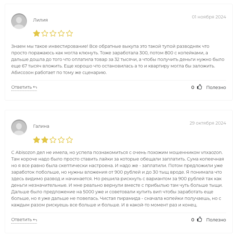 abisozon ru отзывы