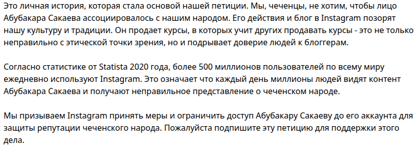 абубакар сакаев
