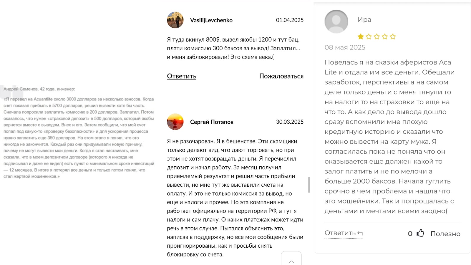acuantlite com отзывы