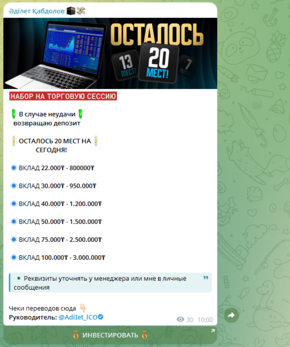 adiiet lco отзывы
