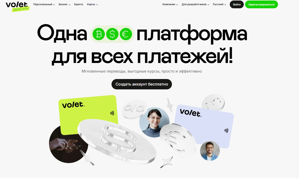 advcash volet