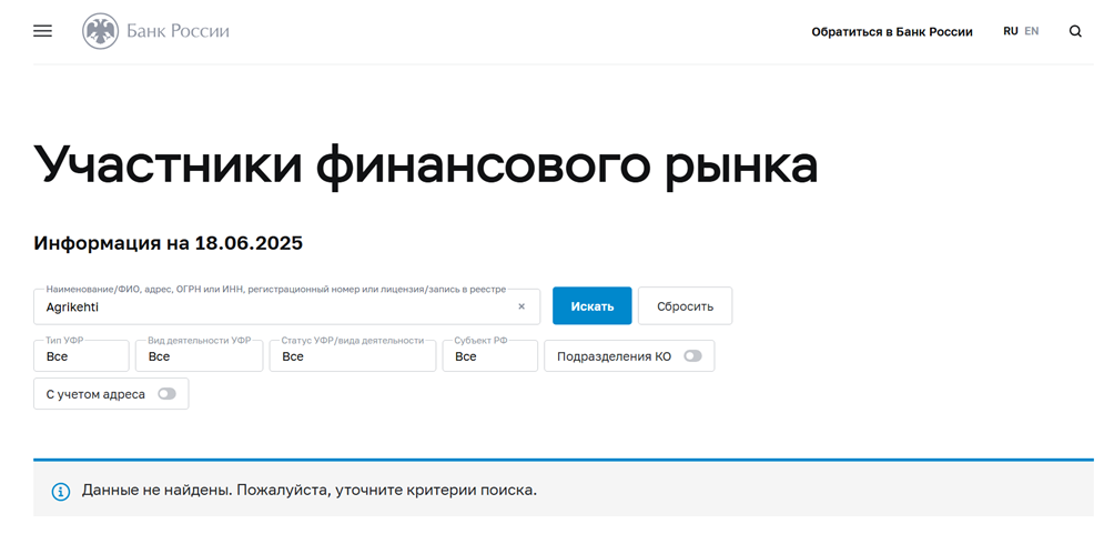 Agrikehti отзывы трейдинг