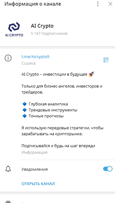 AI Crypto