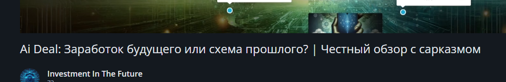 ai deal