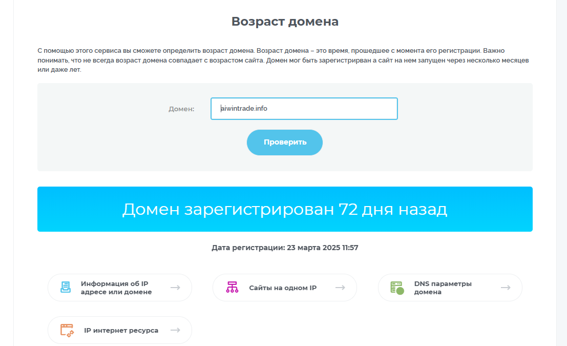 aiwintrade