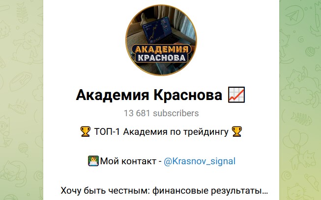 академия краснова
