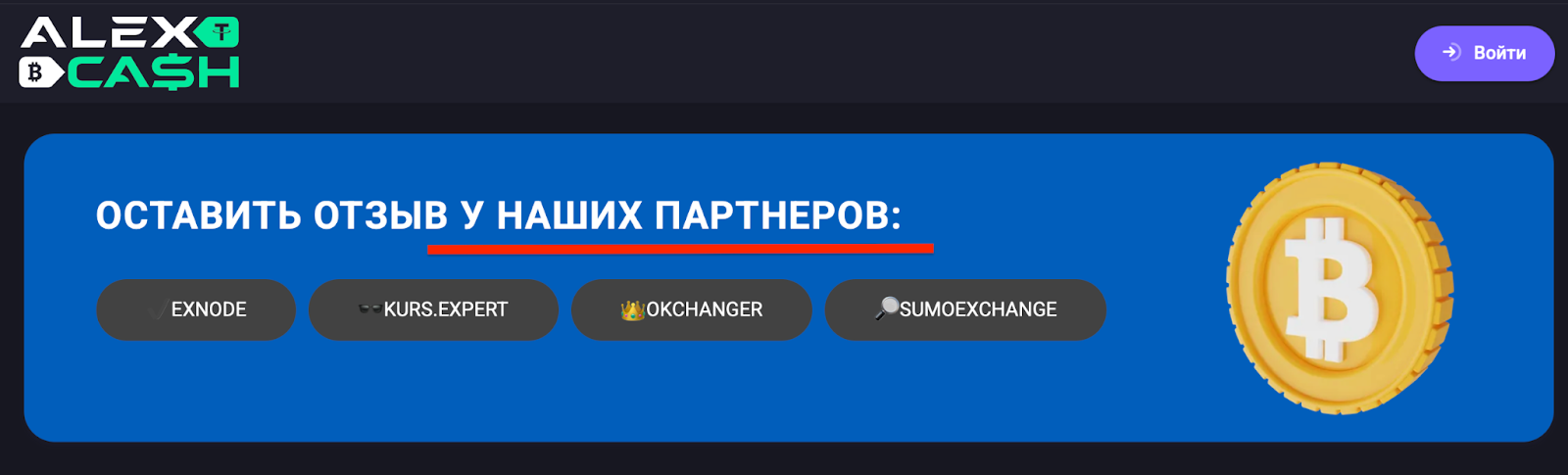 алекс кэш