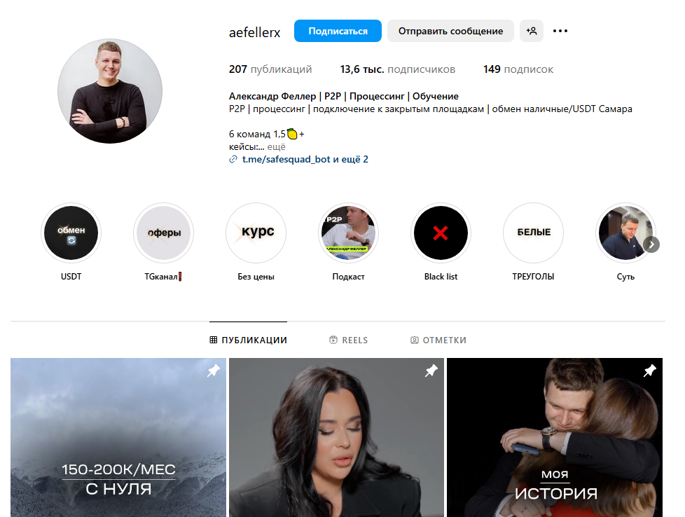 александр феллер отзывы
