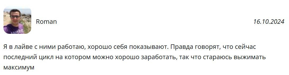 александр тимохин отзывы