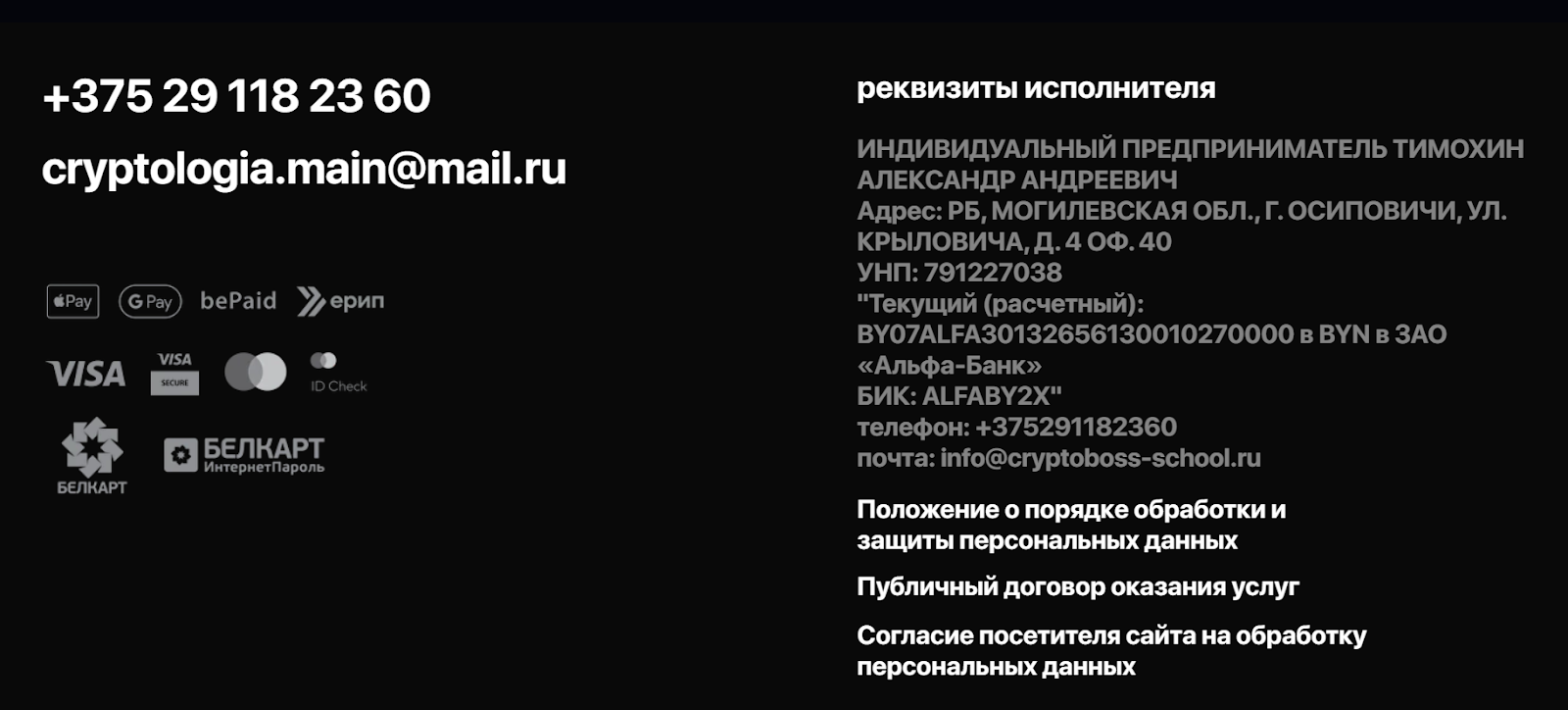 александр тимохин отзывы